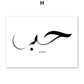 Sheikh Zayed Mosque Arab Calligraphy Love Wall Art Canvas Painting Nordic Posters And Prints Wall Pictures For Living Room Decor